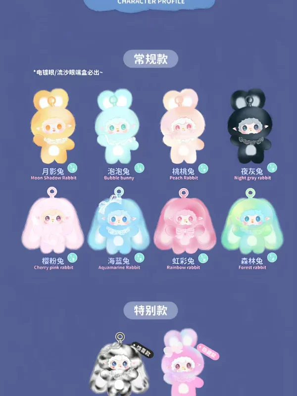 Yooki Hopping Bunny Plush Series toy surprise box Dolls