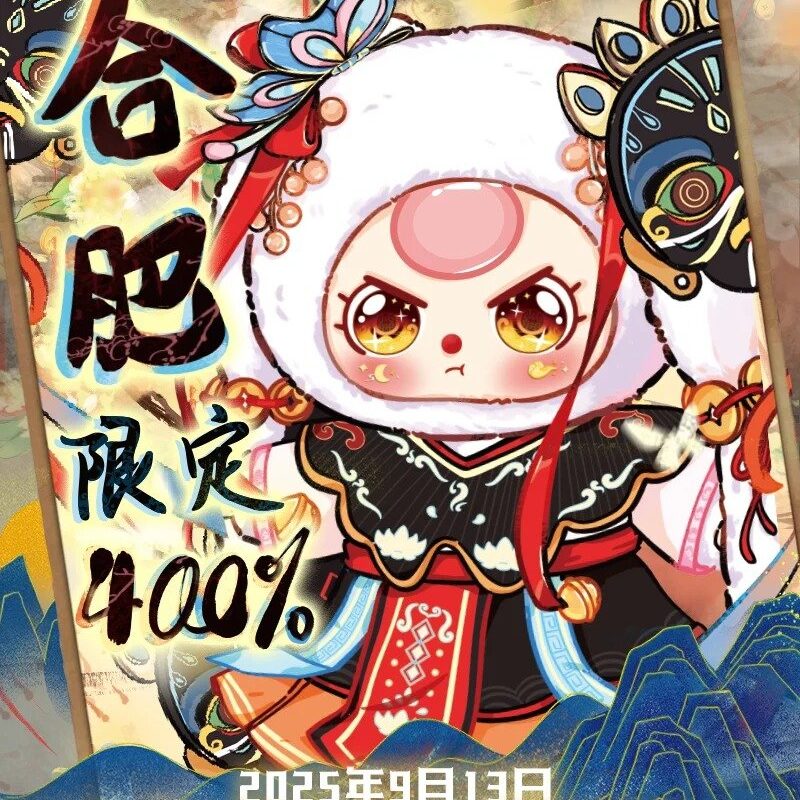 Baby Three hefei limited