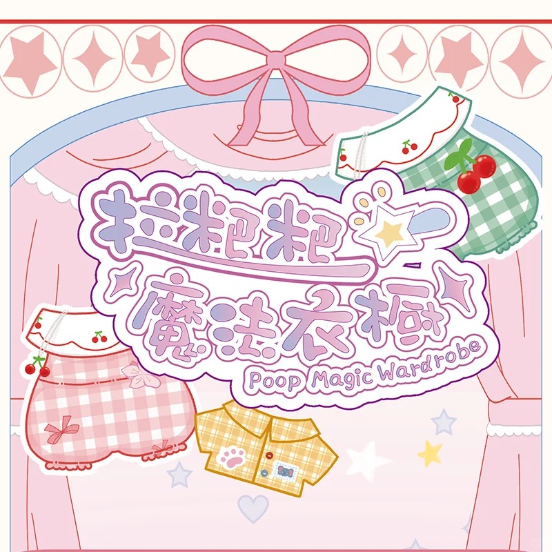 Baby Three Poop Magic Wardrobe Plush Clothes For 15-17cm Plush toy doll